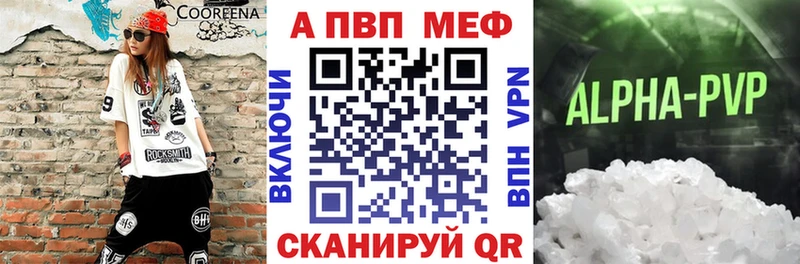 где купить наркотик  Горячий Ключ  Alfa_PVP кристаллы 