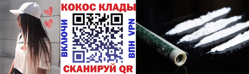Cocaine Боливия  МЕГА онион  Горячий Ключ  как найти  