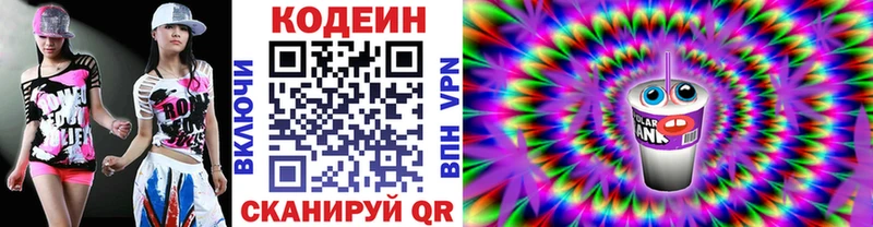 магазин  наркотиков  Горячий Ключ  Кодеин напиток Lean (лин) 