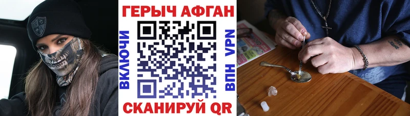 где найти наркотики  Горячий Ключ  ГЕРОИН герыч 