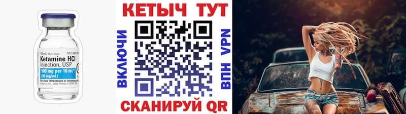 Кетамин VHQ  где купить наркотик  Горячий Ключ 