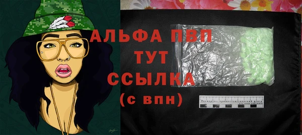 ALPHA PVP Балабаново