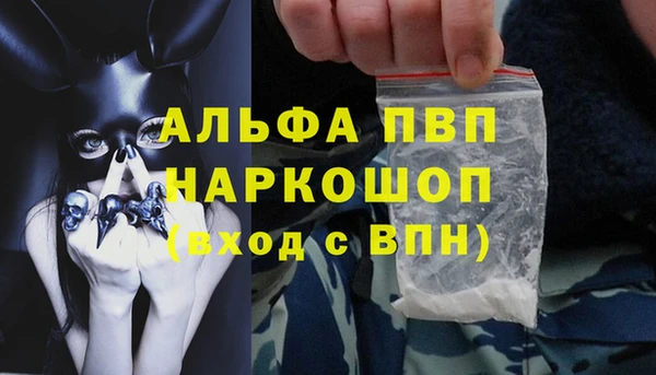 ALPHA PVP Балабаново