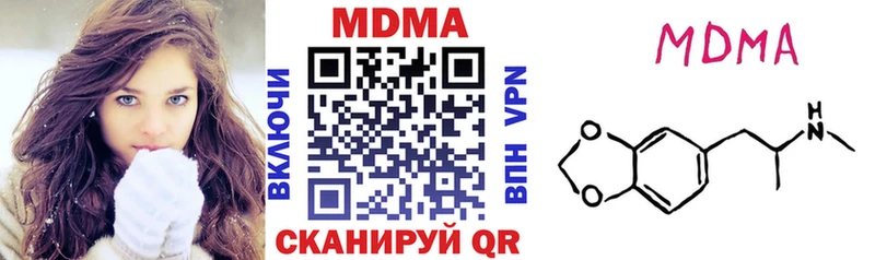 МДМА молли  Горячий Ключ 