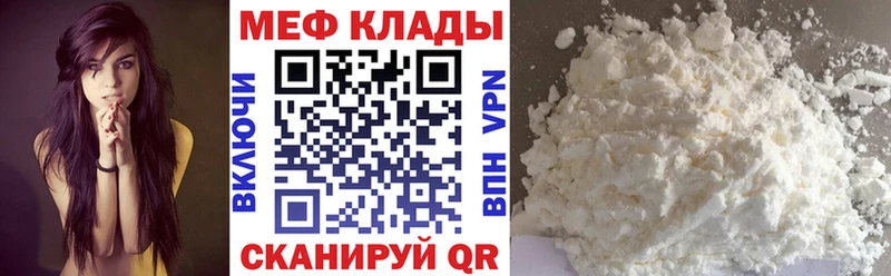 Мефедрон мяу мяу  Горячий Ключ 