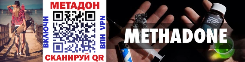 Метадон кристалл  что такое наркотик  Горячий Ключ 
