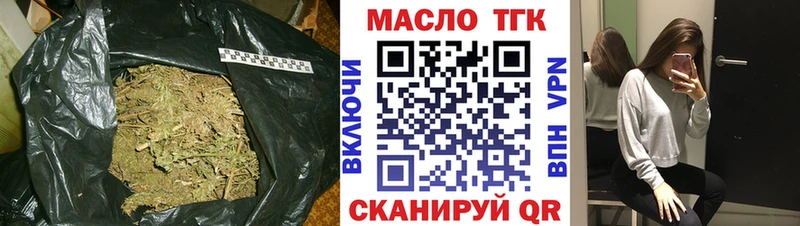 Дистиллят ТГК Wax  МЕГА   Горячий Ключ  магазин продажи наркотиков 